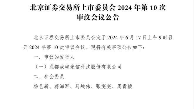 迪马尔科：尽管天冷还下雨，但球场依然坐满我们也拿到了重要3分